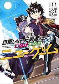 Jichou shinai Motoyuusha no Tsuyokute Tanoshii New Game