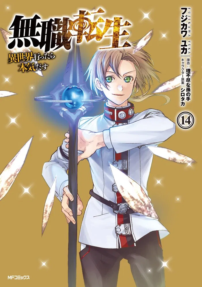 Mushoku Tensei – Isekai Ittara Honki Dasu