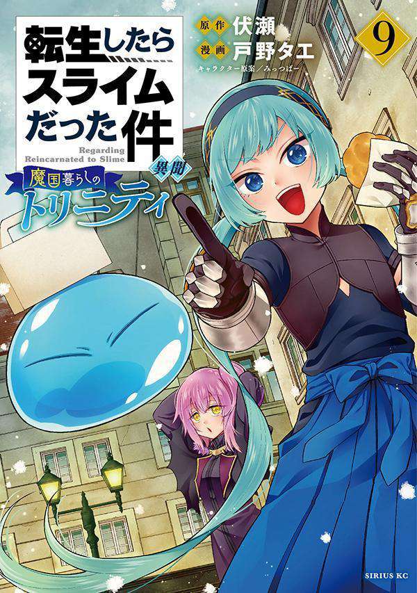 Tensei Shitara Slime datta Ken Ibun – Makoku Gurashi no Trinity