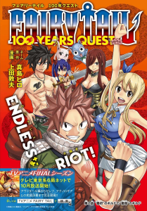 Fairy Tail: 100 Years Quest