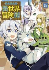 Tensei Kizoku no Isekai Boukenroku – Jichou o Shiranai Kamigami no Shito