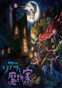 Soara and Monster’s House