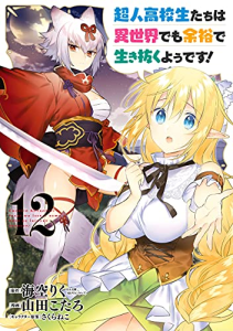 Choujin Koukousei-tachi wa Isekai demo Yoyuu de Ikinuku you desu!