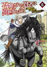 Shoukan sareta Kenja wa Isekai wo Yuku – Saikyou nano wa Fuyou Zaiko no Item deshita