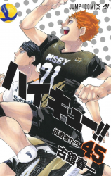 Haikyu!!