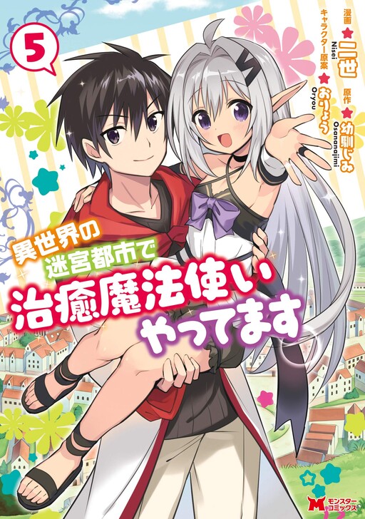 Isekai no Meikyuu Toshi de Chiyu Mahoutsukai Yattemasu