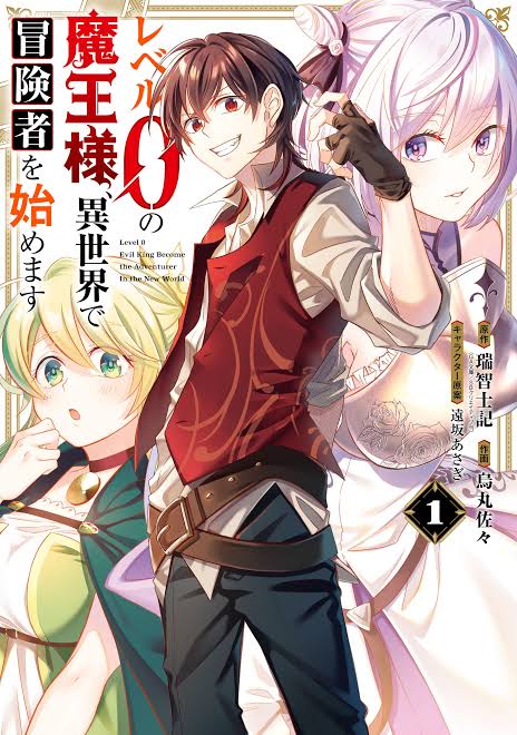 Level 0 Evil King Become the Adventurer In the New World (Reberu 0 no Maou-sama, Isekai de Boukensha wo Hajimemasu)