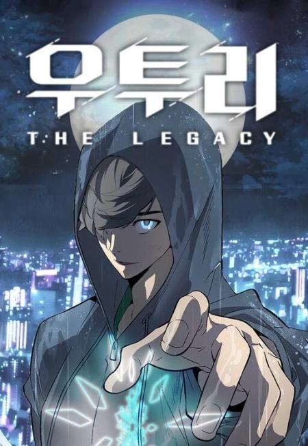 Utori : The Legacy