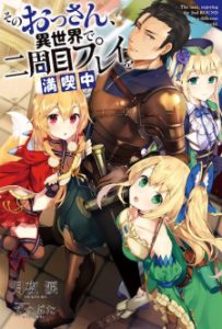 Sono Ossan. Isekai de Nishuume Play wo Mankitsuchuu