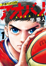 Aoba no Basketball