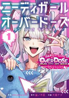 Chou Ten-chan! NEEDY GIRL OVERDOSE Koushiki Anthology