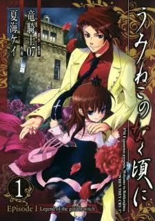 Umineko no Naku Koro ni Episode 1: Legend of the Golden Witch