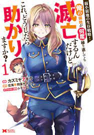 Jakushou Ryouchi no Seizon Senryaku! – Ore no Ryouchi ga Nando Kurikae shite mo Metsubousurun Dakedo. Kore, Dou shitara Tasukarimasu ka?